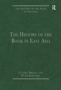 東アジアにおける書物の歴史<br>The History of the Book in East Asia (The History of the Book in the East)