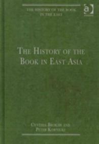 東洋における書物の歴史（全３巻）<br>The History of the Book in the East: 3-Volume Set (The History of the Book in the East)