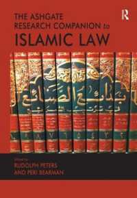イスラーム法：研究便覧<br>The Ashgate Research Companion to Islamic Law