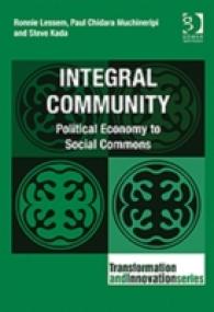 統合型コミュニティ：アフリカの経済・社会開発の事例<br>Integral Community : Political Economy to Social Commons (Transformation and Innovation) -- Hardback