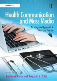 医療コミュニケーションとマスメディア<br>Health Communication and Mass Media : An Integrated Approach to Policy and Practice