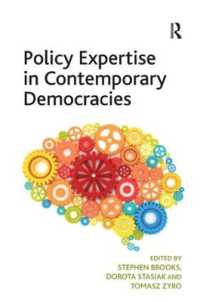 現代民主国家にみる政策形成と専門知識<br>Policy Expertise in Contemporary Democracies