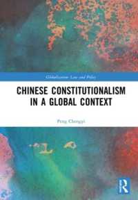 中国の立憲主義とグローバルな背景<br>Chinese Constitutionalism in a Global Context (Globalization: Law and Policy)