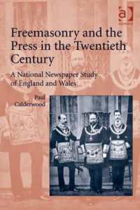 ２０世紀のイギリス新聞に見るフリーメイソン像<br>Freemasonry and the Press in the Twentieth Century : A National Newspaper Study of England and Wales
