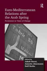 アラブの春後のＥＵと地中海沿岸諸国<br>Euro-Mediterranean Relations after the Arab Spring : Persistence in Times of Change