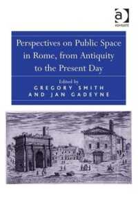 ローマにおける公共空間：古代から現在まで<br>Perspectives on Public Space in Rome, from Antiquity to the Present Day