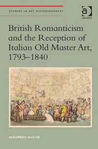 イタリア名画とイギリス・ロマン主義1793-1840年<br>British Romanticism and the Reception of Italian Old Master Art, 1793-1840 (Studies in Art Historiography)