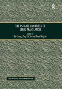 法律翻訳ハンドブック<br>The Ashgate Handbook of Legal Translation (Law, Language and Communication)