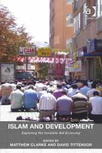 イスラームと開発：「見えざる援助経済」を探る<br>Islam and Development : Exploring the Invisible Aid Economy
