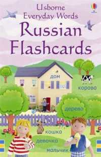 Everyday Words in Russian Flashcards (Everyday Words Flashcards)