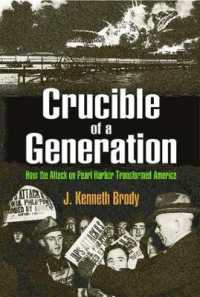 日本の真珠湾攻撃はアメリカをいかに変えたか<br>Crucible of a Generation : How the Attack on Pearl Harbor Transformed America