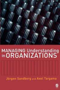組織における理解のマネジメント<br>Managing Understanding in Organizations