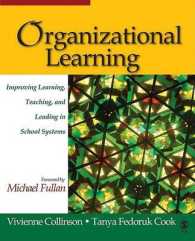 学校における組織的学習<br>Organizational Learning : Improving Learning, Teaching, and Leading in School Systems