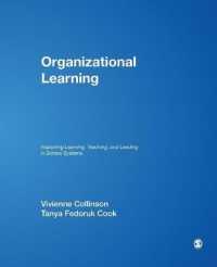学校における組織的学習<br>Organizational Learning : Improving Learning, Teaching, and Leading in School Systems