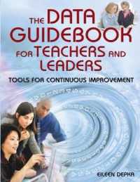 教師・リーダーのためのデータ・ガイドブック<br>The Data Guidebook for Teachers and Leaders : Tools for Continuous Improvement