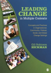 多面的な変革管理：組織、政治、社会<br>Leading Change in Multiple Contexts : Concepts and Practices in Organizational, Community, Political, Social, and Global Change Settings