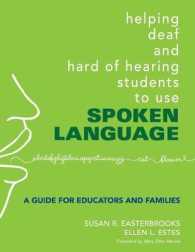 ろう児・聴覚障害児の口話教育<br>Helping Deaf and Hard of Hearing Students to Use Spoken Language : A Guide for Educators and Families