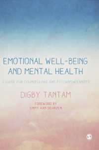 情動的安寧と精神保健<br>Emotional Well-being and Mental Health : A Guide for Counsellors & Psychotherapists