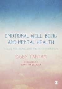 情動的安寧と精神保健<br>Emotional Well-being and Mental Health : A Guide for Counsellors & Psychotherapists