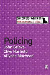 警察活動<br>Policing (Sage Course Companions Series)
