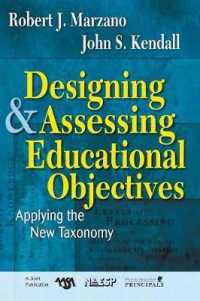 新・教育目標の分類学ガイド<br>Designing and Assessing Educational Objectives : Applying the New Taxonomy