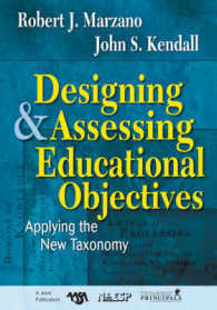 新・教育目標の分類学ガイド<br>Designing and Assessing Educational Objectives : Applying the New Taxonomy