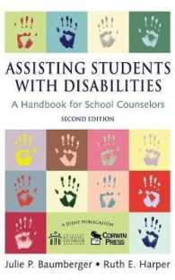 障害を伴う児童のカウンセリング（第２版）<br>Assisting Students with Disabilities : A Handbook for School Counselors （2ND）