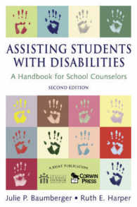 障害を伴う児童のカウンセリング（第２版）<br>Assisting Students with Disabilities : A Handbook for School Counselors （2ND）