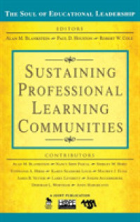 教師の学習コミュニティの維持<br>Sustaining Professional Learning Communities (The Soul of Educational Leadership Series)