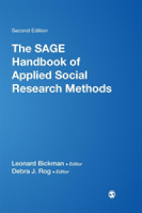 応用社会調査法ハンドブック（第２版）<br>The SAGE Handbook of Applied Social Research Methods （2ND）