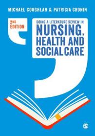 看護・ケアの文献調査ガイド（第２版）<br>Doing a Literature Review in Nursing, Health and Social Care （2ND）