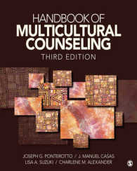 多文化カウンセリング・ハンドブック（第３版）<br>Handbook of Multicultural Counseling （3TH）
