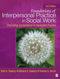 ソーシャル・ワーク実践における基礎（第３版）<br>Foundations of Interpersonal Practice in Social Work : Promoting Competence in Generalist Practice （3RD）