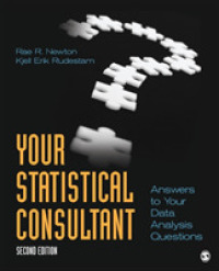 統計学必携（第２版）<br>Your Statistical Consultant : Answers to Your Data Analysis Questions （2ND）