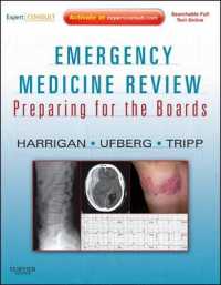 救急医療レビュー<br>Emergency Medicine Review : Preparing for the Boards (Expert Consult - Online and Print)