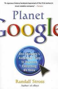 『プラネット・グーグル』（原書）<br>Planet Google : One Company's Audacious Plan to Organize Everything We Know