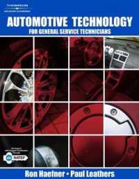 Automotive Technology for General Service Technicians （1ST）