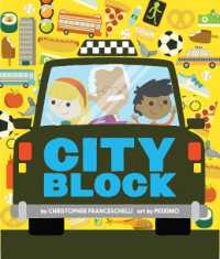 Cityblock (An Abrams Block Book) (An Abrams Block Book) （Board Book）