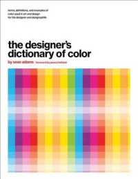 The Designer's Dictionary of Color （1ST）