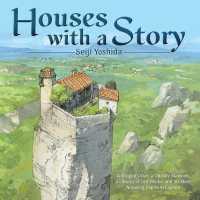『ものがたりの家－吉田誠治 美術設定集－』（英訳）<br>Houses with a Story : A Dragon's Den, a Ghostly Mansion, a Library of Lost Books, and 30 More Amazing Places to Explore