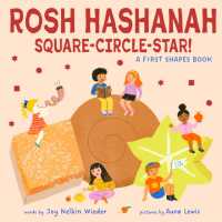 Rosh Hashanah Square-Circle-Star!: A First Shapes Book (A Jewish Holiday Concept Book) : Board Books to Celebrate the Jewish Holidays (A Jewish Holiday Concept Book) （Board Book）