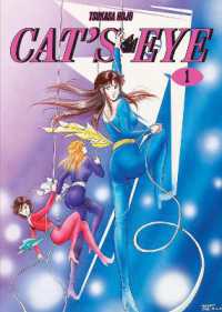 Cat's Eye Omnibus Volume 1 (Cat's Eye)