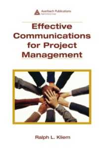 プロジェクト管理のための効果的なコミュニケーション<br>Effective Communications for Project Management