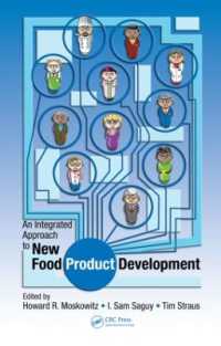 新食品開発への統合的アプローチ<br>An Integrated Approach to New Food Product Development