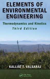 環境工学の基礎：熱力学と動力学（第３版）<br>Elements of Environmental Engineering : Thermodynamics and Kinetics （3TH）