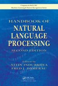 自然言語処理ハンドブック（第２版）<br>Handbook of Natural Language Processing (Chapman & Hall/crc Machine Learning & Pattern Recognition) （2ND）