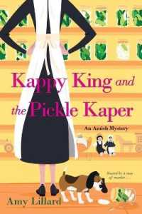 Kappy King and the Pickle Kaper (Amish Mystery") 〈2〉