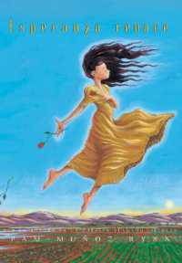 Esperanza Renace (Esperanza Rising) （Large Print Library Binding）