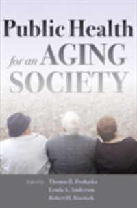 高齢化社会のための公衆保健<br>Public Health for an Aging Society