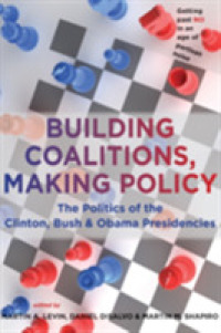 クリントン・ブッシュ・オバマ政権にみる連立と政策形成<br>Building Coalitions, Making Policy : The Politics of the Clinton, Bush, and Obama Presidencies
